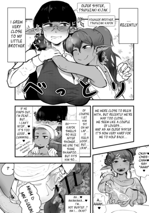 Shite Ii Kyoudai | Incestous Siblings Page #3