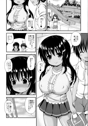 Loli Bakunyuu de Do-M na Imouto wa Onii-chan ni Ijimeraretai Page #2