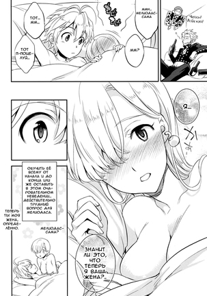 C9-16 Omorashi Elizabeth - Page 26