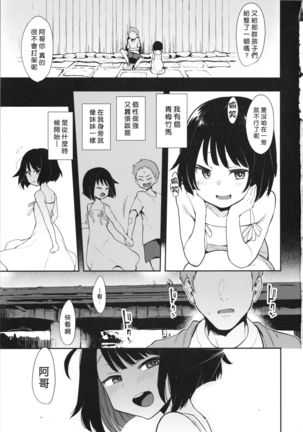 Chouko -Seirinri no Kowareta Osananajimi ga Mishiranu Otoko ni Dakareru Namahaishin o Mite Shasei Suru- - Page 3