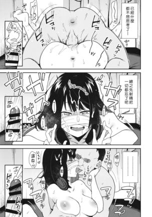 Chouko -Seirinri no Kowareta Osananajimi ga Mishiranu Otoko ni Dakareru Namahaishin o Mite Shasei Suru- - Page 27