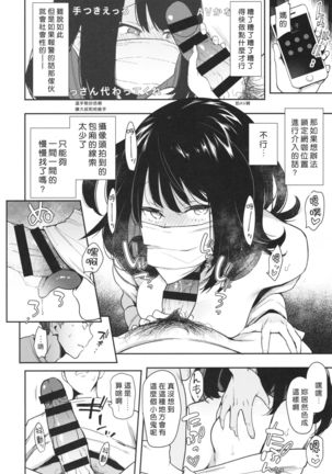 Chouko -Seirinri no Kowareta Osananajimi ga Mishiranu Otoko ni Dakareru Namahaishin o Mite Shasei Suru- - Page 20