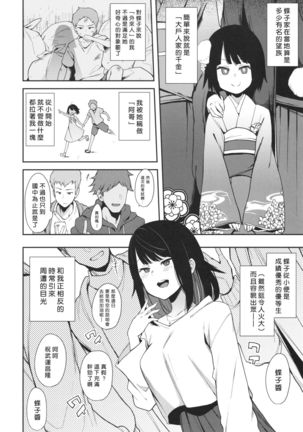 Chouko -Seirinri no Kowareta Osananajimi ga Mishiranu Otoko ni Dakareru Namahaishin o Mite Shasei Suru- - Page 6