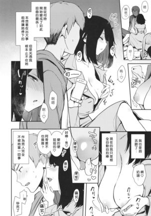 Chouko -Seirinri no Kowareta Osananajimi ga Mishiranu Otoko ni Dakareru Namahaishin o Mite Shasei Suru- - Page 10