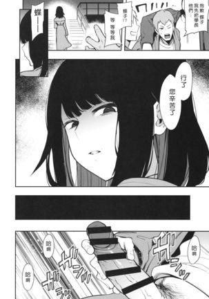 Chouko -Seirinri no Kowareta Osananajimi ga Mishiranu Otoko ni Dakareru Namahaishin o Mite Shasei Suru- Page #14