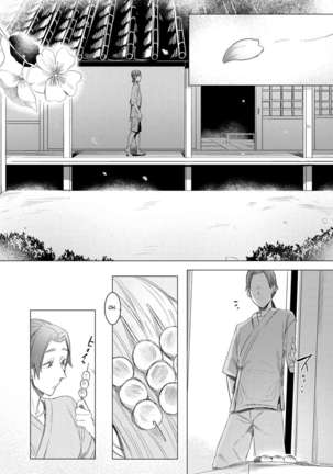 Yamahime no Mayu Mata | The Mountain Princess' Cocoon Once Again Page #2