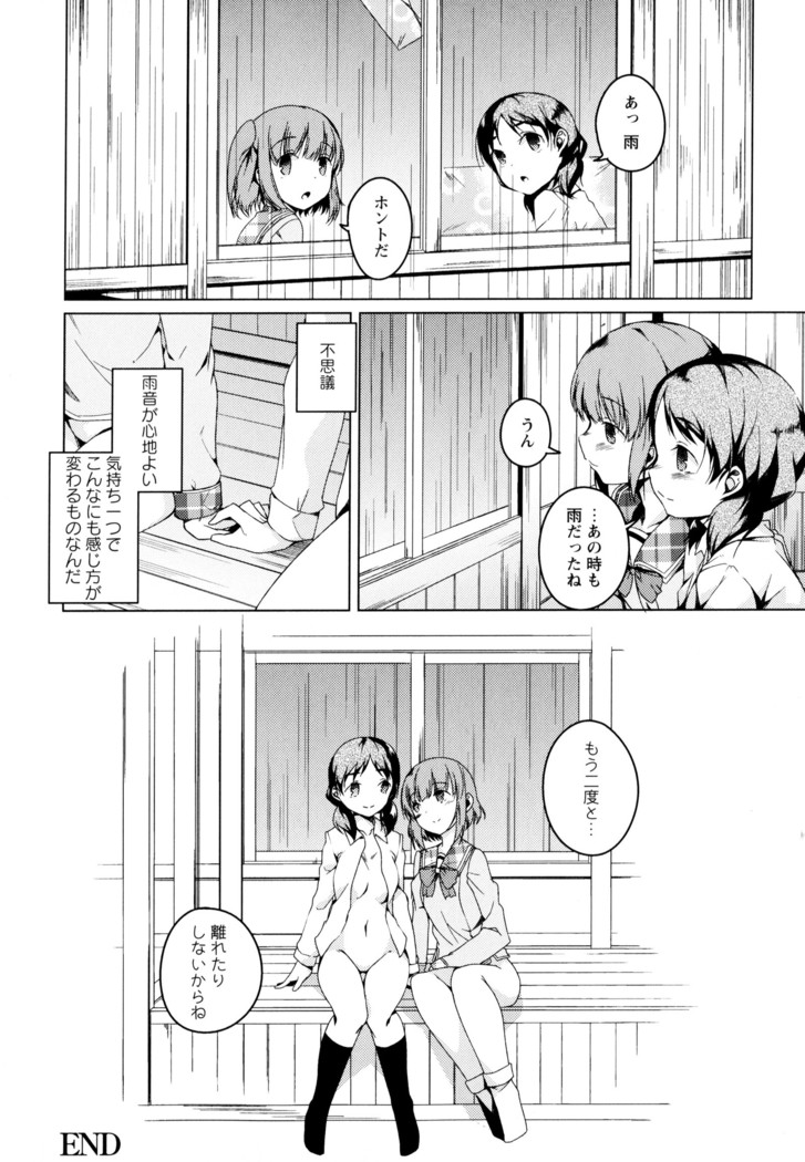 彩百合 Vol.3