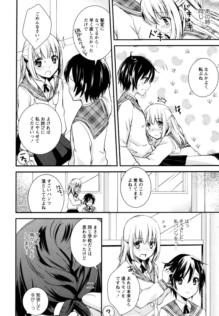 彩百合 Vol.3