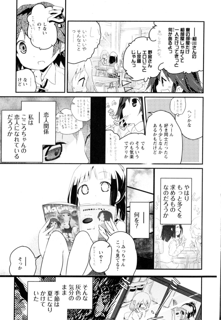 彩百合 Vol.3