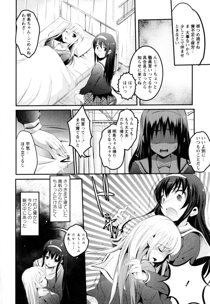 彩百合 Vol.3