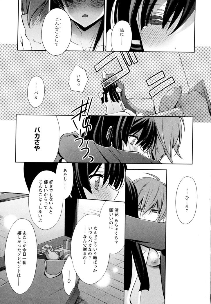 彩百合 Vol.3