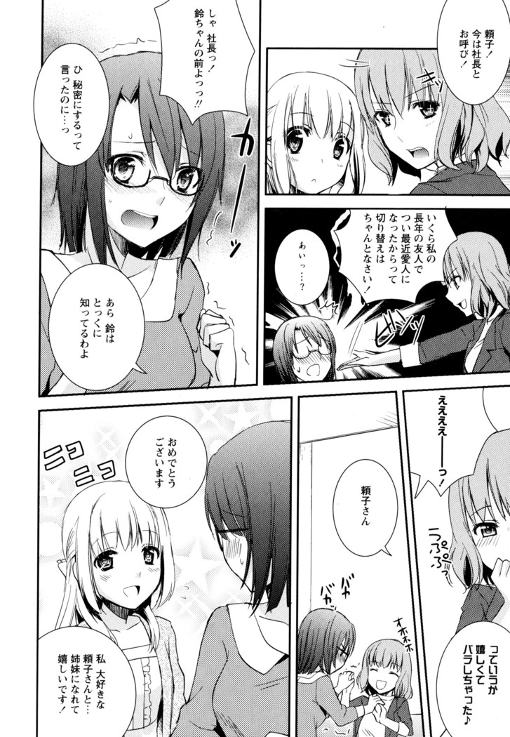 彩百合 Vol.3