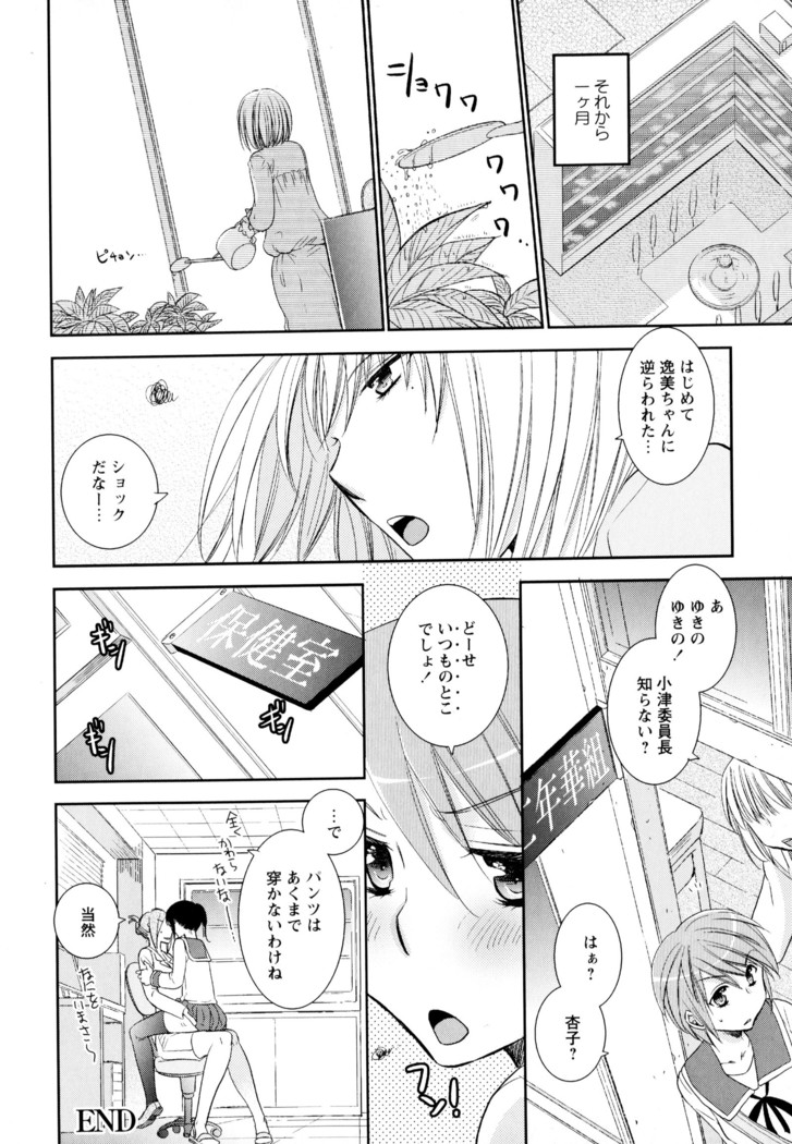 彩百合 Vol.3