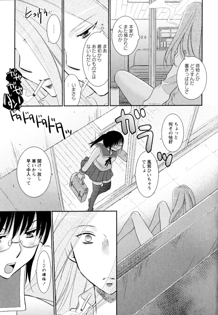 彩百合 Vol.3