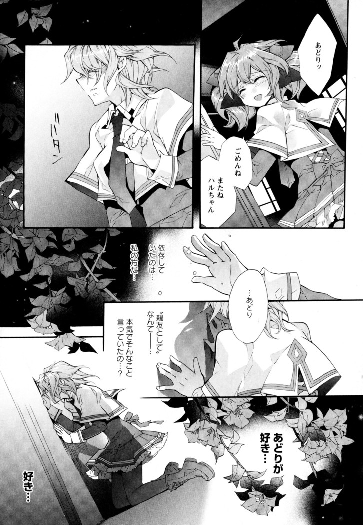 彩百合 Vol.3