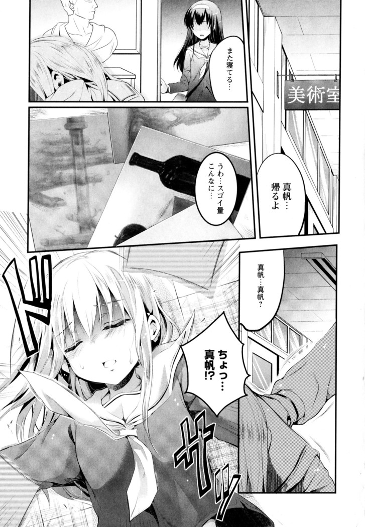 彩百合 Vol.3