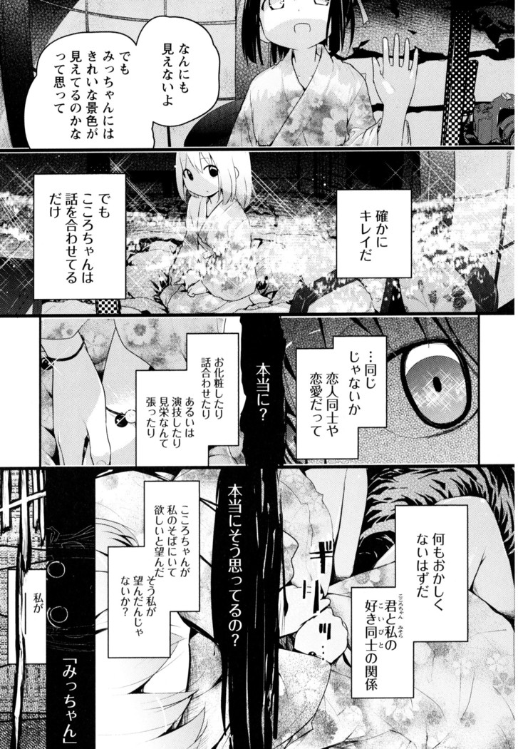 彩百合 Vol.3