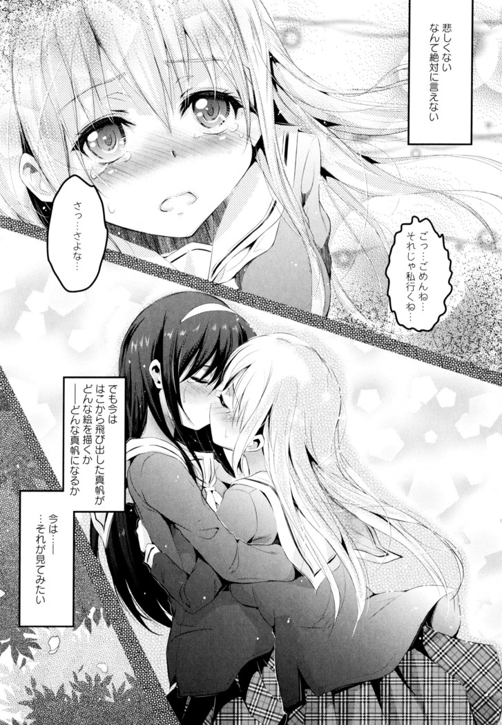 彩百合 Vol.3