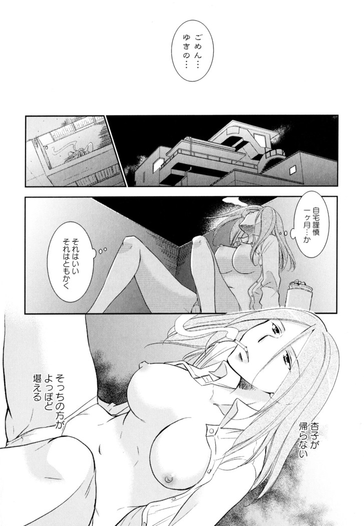 彩百合 Vol.3