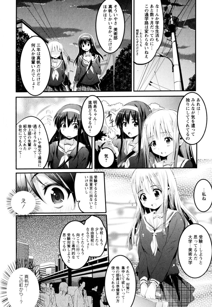 彩百合 Vol.3