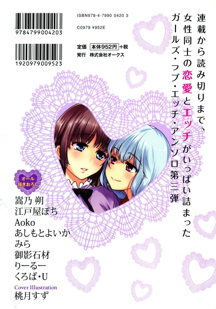 彩百合 Vol.3