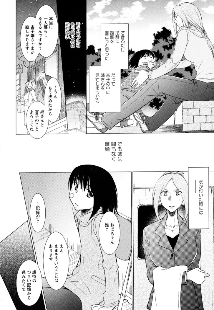 彩百合 Vol.3