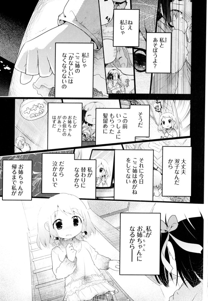 彩百合 Vol.3