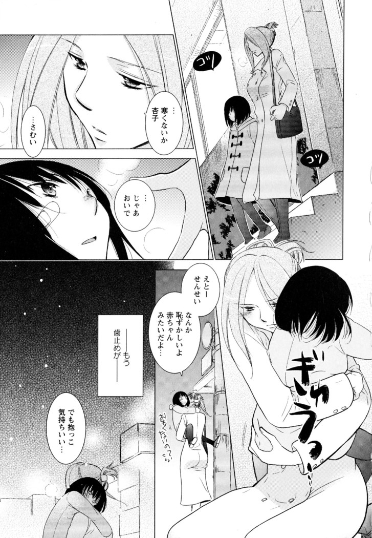 彩百合 Vol.3