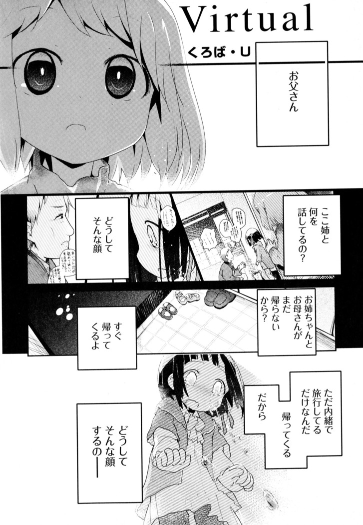 彩百合 Vol.3