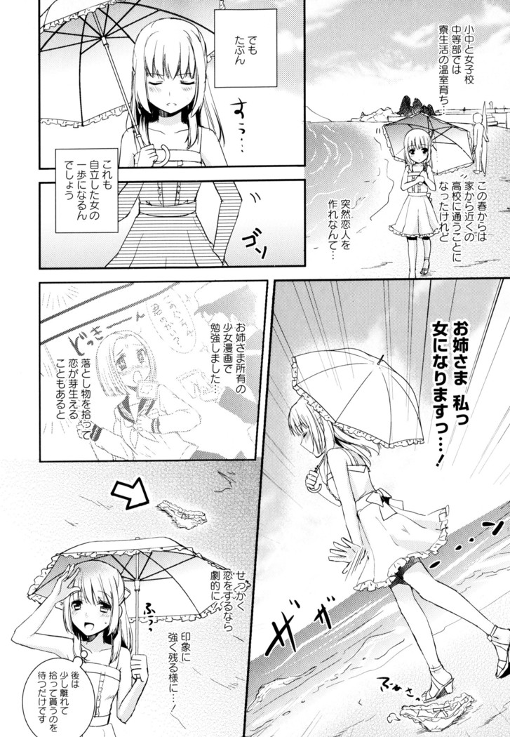 彩百合 Vol.3