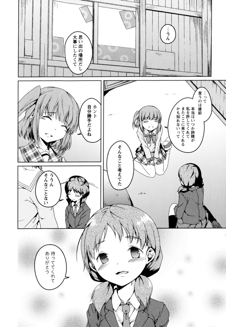 彩百合 Vol.3