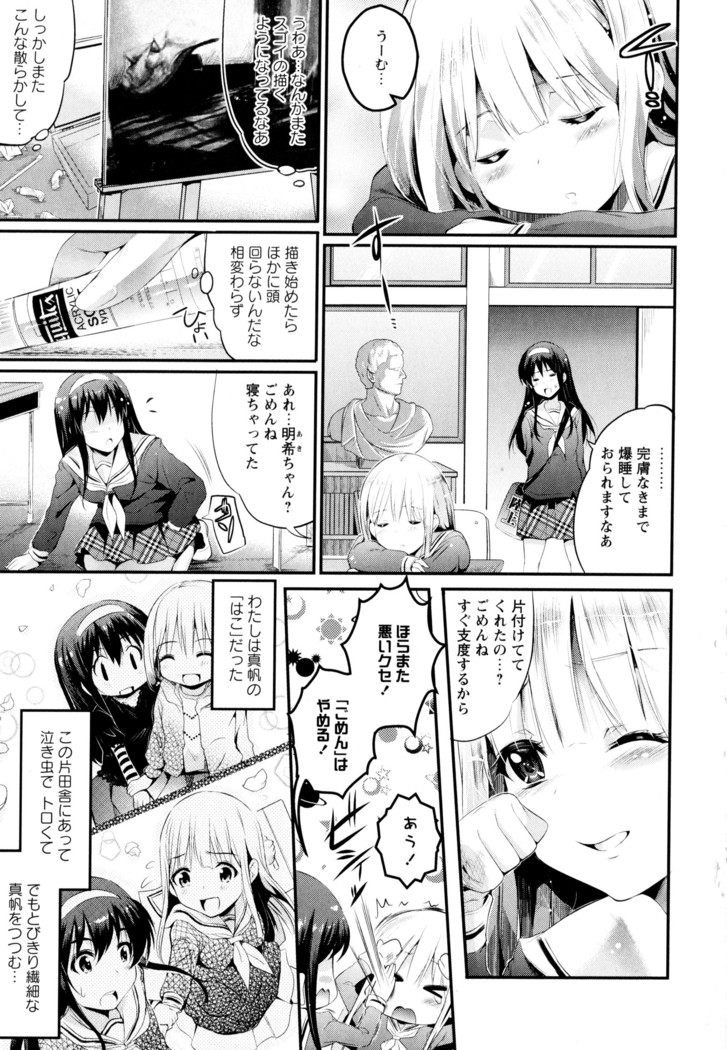 彩百合 Vol.3