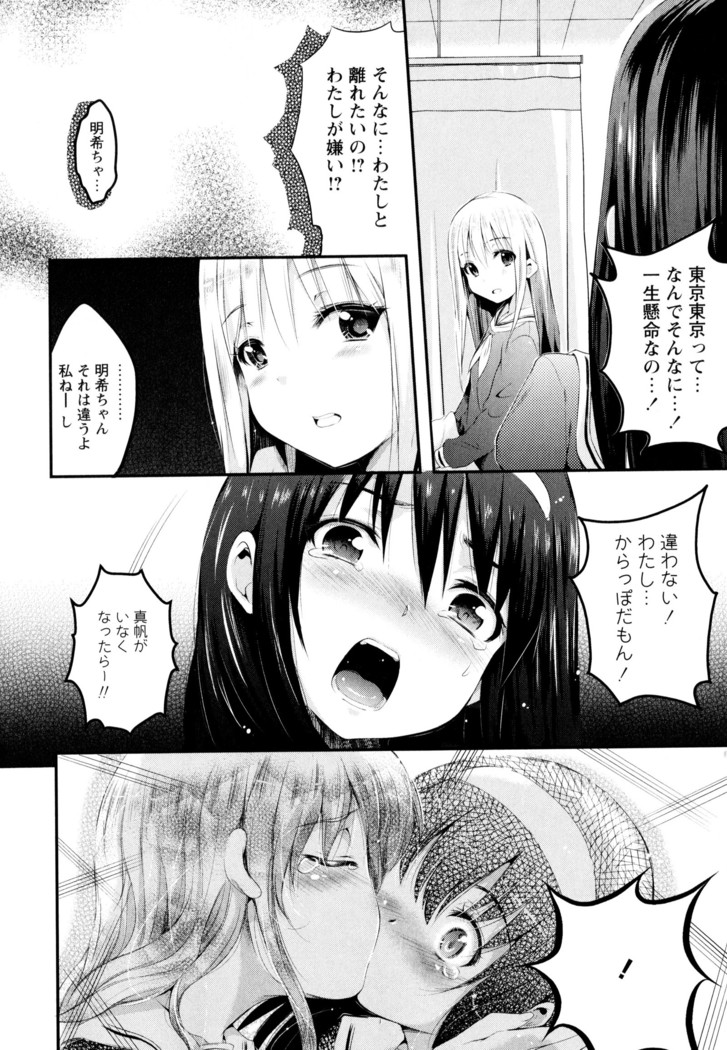 彩百合 Vol.3