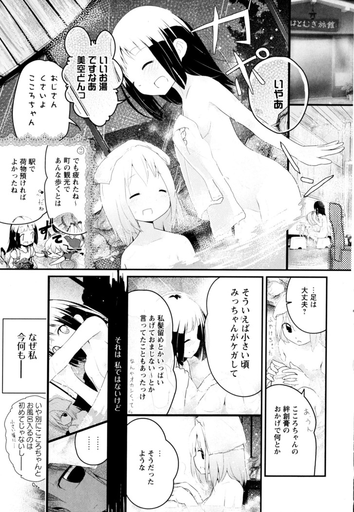 彩百合 Vol.3