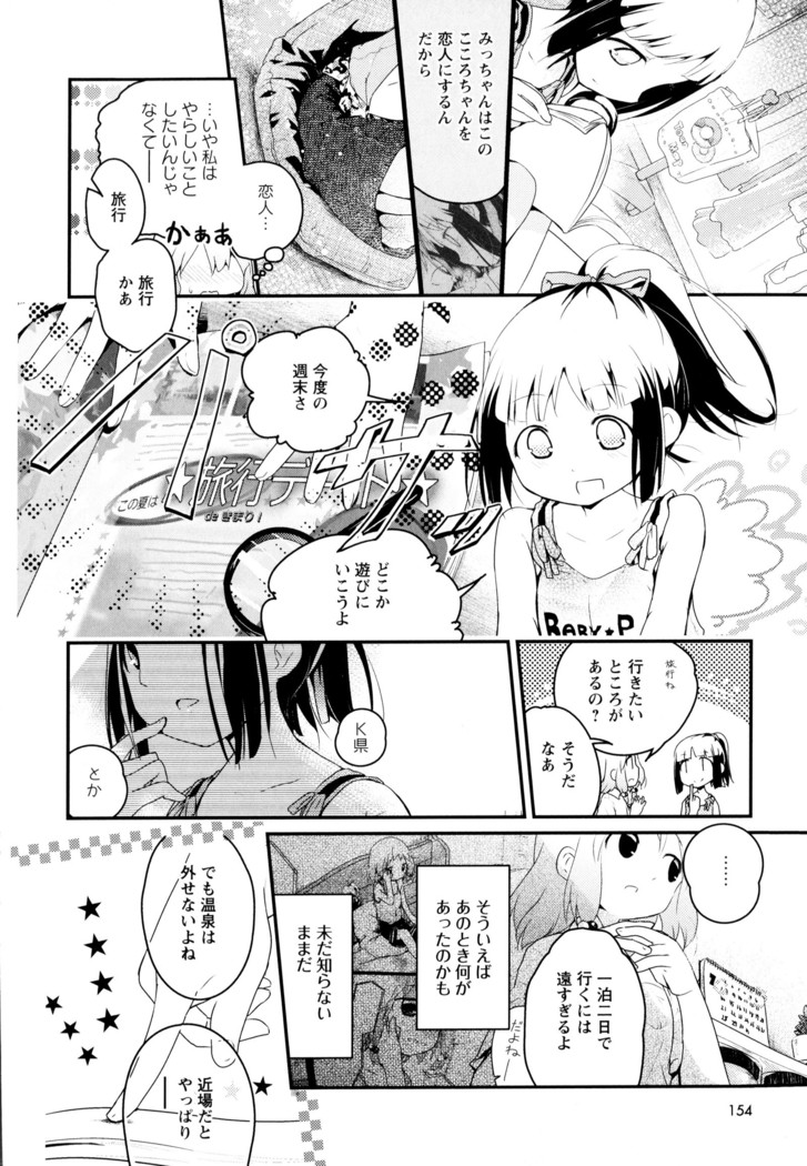 彩百合 Vol.3