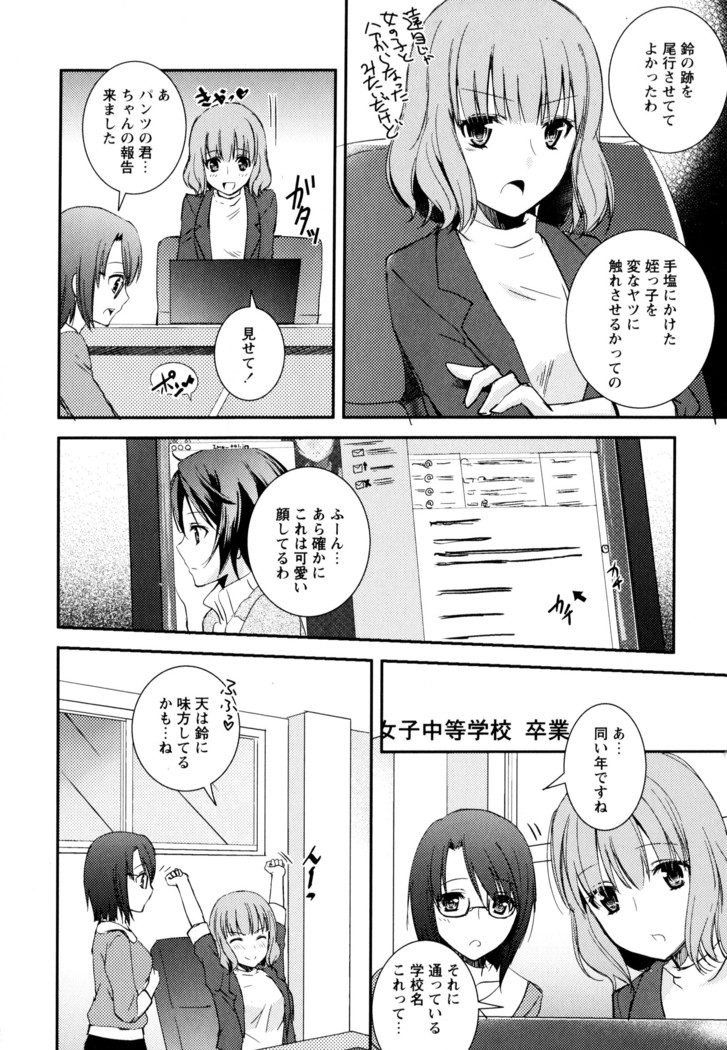 彩百合 Vol.3