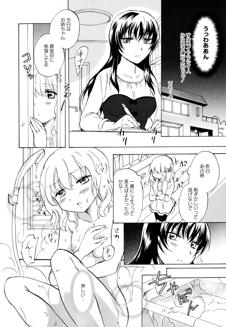 彩百合 Vol.3