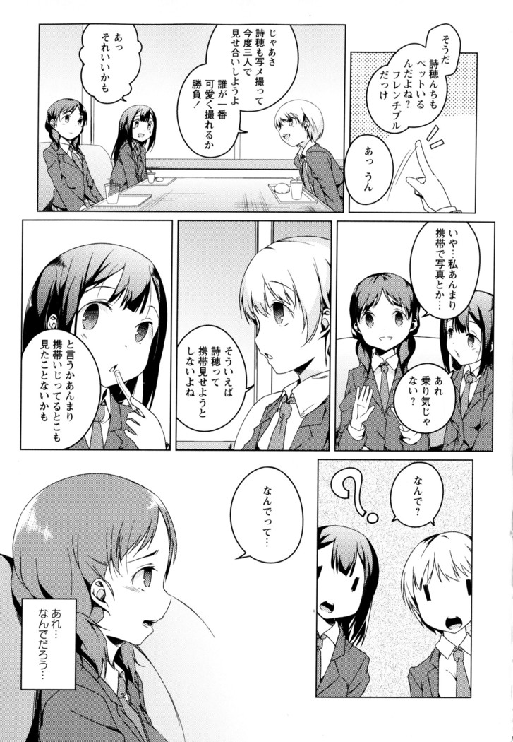 彩百合 Vol.3