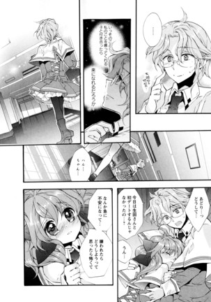 彩百合 Vol.3 Page #36