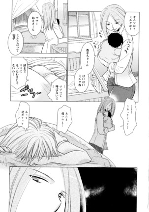 彩百合 Vol.3 Page #137