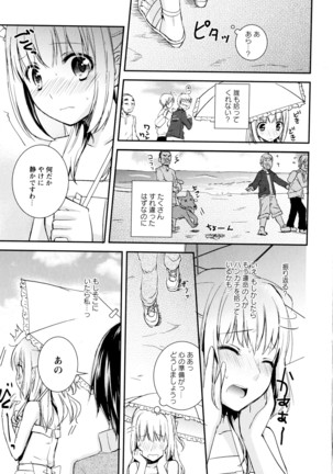 彩百合 Vol.3 Page #53