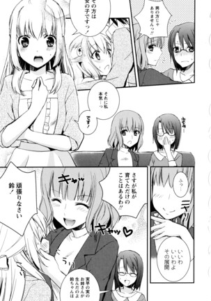 彩百合 Vol.3 Page #59