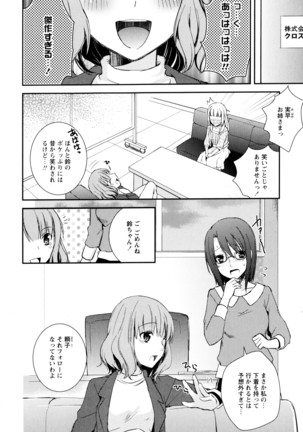 彩百合 Vol.3 Page #56