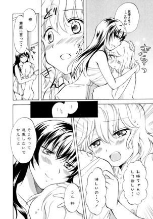 彩百合 Vol.3 Page #102