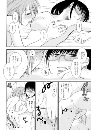 彩百合 Vol.3 Page #142