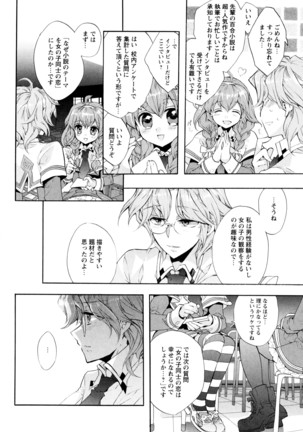 彩百合 Vol.3 Page #32