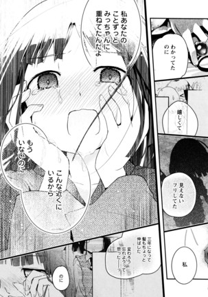 彩百合 Vol.3 Page #166