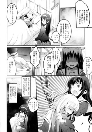 彩百合 Vol.3 Page #82