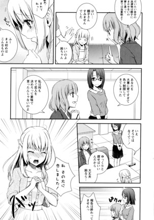 彩百合 Vol.3 Page #57