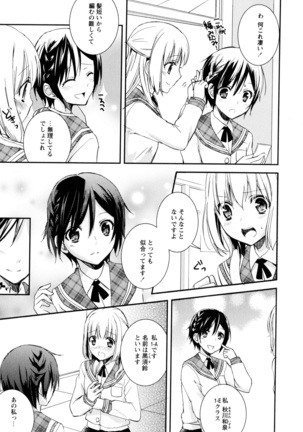 彩百合 Vol.3 Page #67